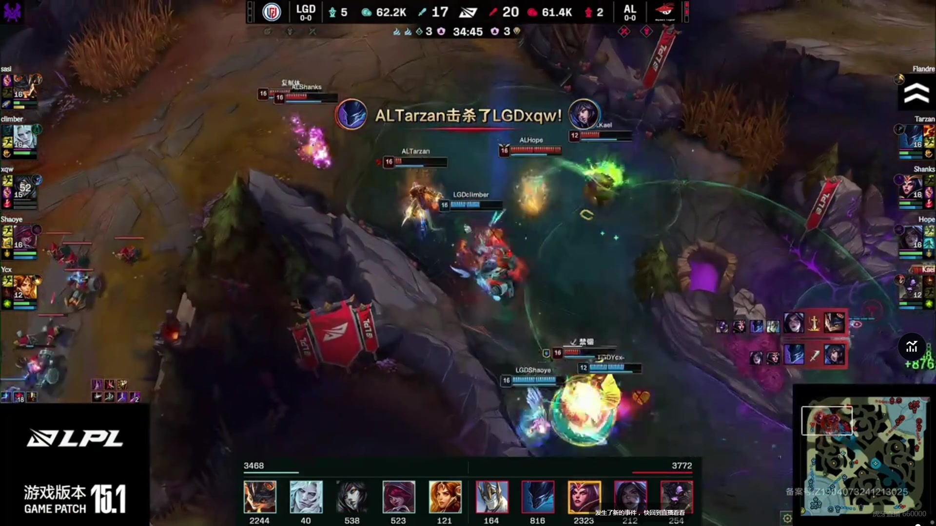 放手一搏吧！AL关键大龙团秒杀狐狸 LGD天肥破败王无力收割局势瞬间逆转！