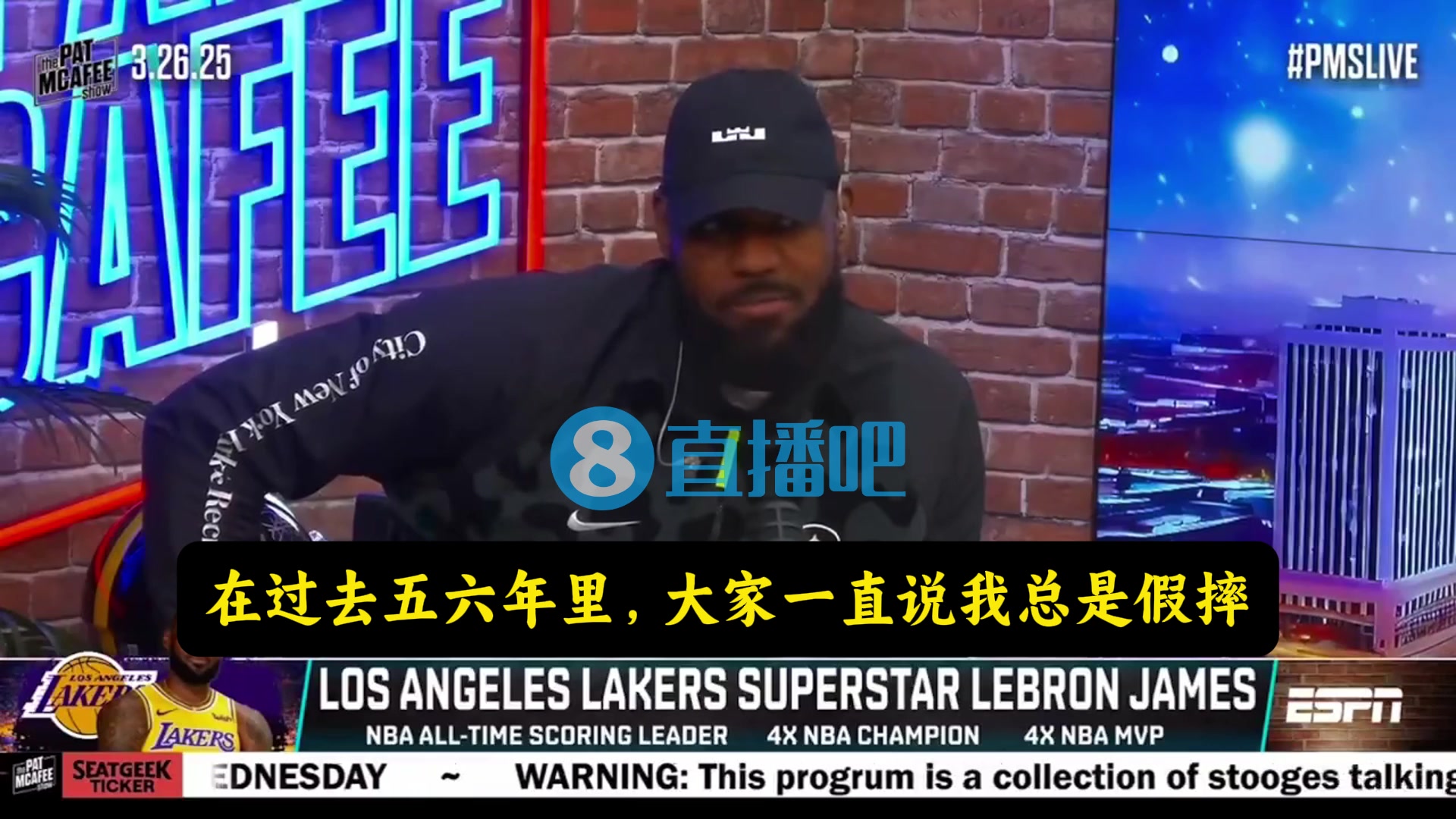 詹姆斯：人们总说我假摔 但我没什么罚球 也没什么巨星哨